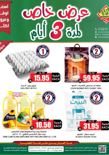 عرض خاص لمدة ٣ أيام من أسواق النخبة